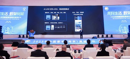 文化賦能，智領未來 A.O.史密斯以智慧生活與數字文創引領2023中國家電行業新浪潮