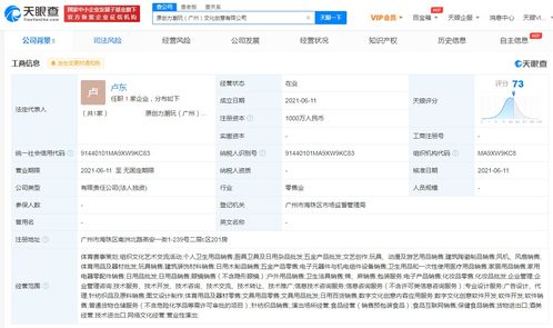名創優品加碼布局，千萬元新設潮玩文創新公司搶灘數字文創市場