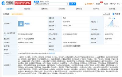 高途布局海外教育市場 成立云途科技，拓展自費出國留學中介業務