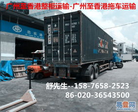 【番禺手機(jī)套廠至香港貨運(yùn)專線-番禺手機(jī)配件至香港物流的圖片】-番禺 南村鎮(zhèn)易登網(wǎng)