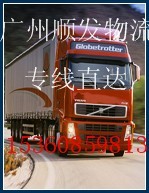 %TK服務廣州到鞍山/海城【遼寧全省】物流專線/貨運專線產品的資料 - 廣東機電網